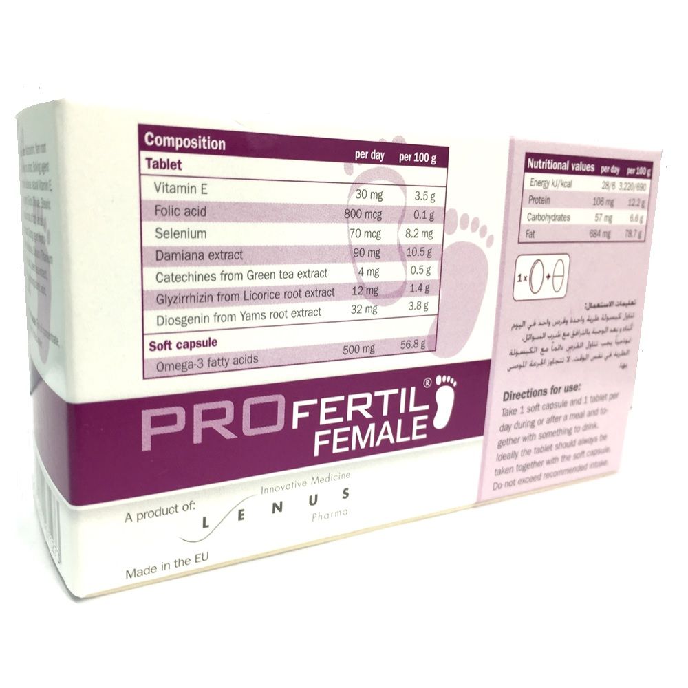 بروفيرتيل للنساء 56 حبة - PROfertil Female 56's - GermanVit - Saudi arabia